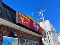 すき家　二宮店