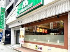 モスバーガー　栄5丁目店