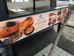 まいどおおきに食堂　尼崎富松町食堂