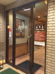 ジョイフル　長門店