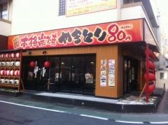 扇屋　本厚木駅前店