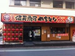 扇屋　本厚木駅前店