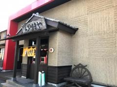 ばりきや伊勢崎店