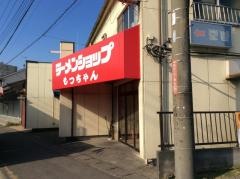 もっちゃんラーメン