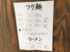 麺屋英