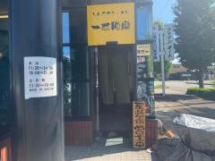 一世風靡