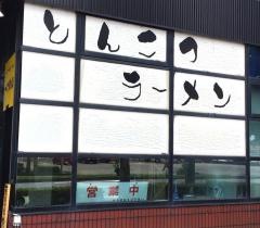 一世風靡
