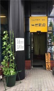 一世風靡