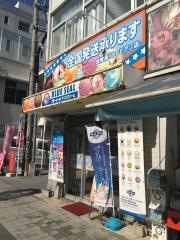 ブルーシール国際通りトレビアン