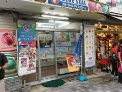 ブルーシール国際通りトレビアン