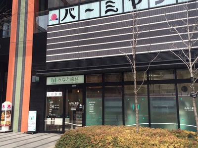 ドクターマップ】みなと歯科リガーレ日本橋人形町