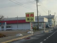 舟山