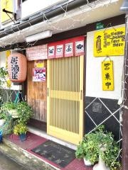 居食屋美羅