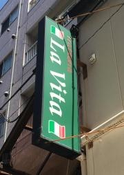 ラ・ヴィータ