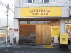マハラジャスパイス