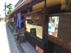 ｃａｆｅことだま