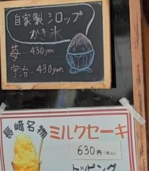 カフェグラート