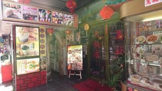 萬福大飯店