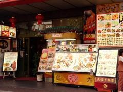 萬福大飯店
