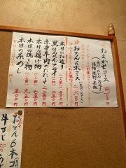 おでん屋だいすけ