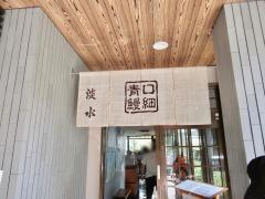 うなぎ淡水