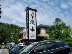うなぎ淡水