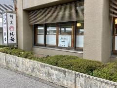 仙岳