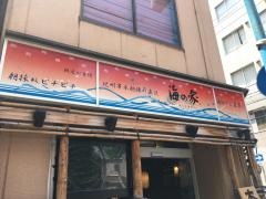 西中島海岸海の家