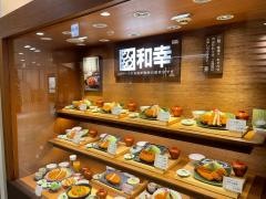 和幸　伊勢丹新潟店