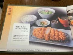 和幸　伊勢丹新潟店