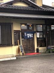 よしはらそば処