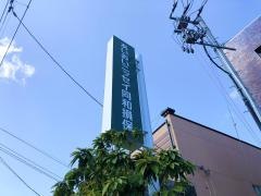 あいおいニッセイ同和損害保険株式会社　仙台支店仙南支社
