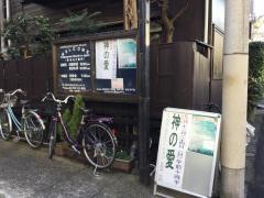 堀ノ内キリスト教会