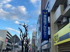 早稲田アカデミー　雪が谷大塚校