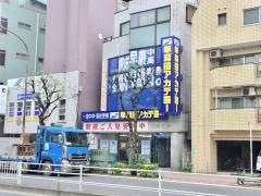 早稲田アカデミー　雪が谷大塚校