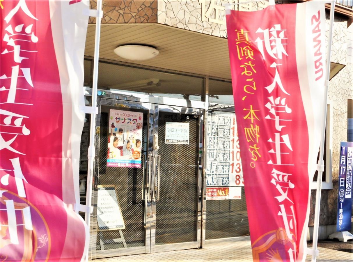 のぼり旗からの玄関方面外観