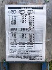 「美咲町クリニック通り」バス停留所
