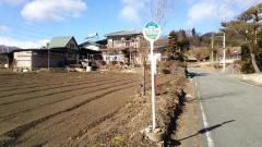「中井(東吾妻町)」バス停留所