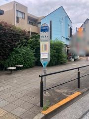 「明治薬科大学」バス停留所