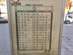「上板橋駅」バス停留所