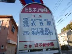 「旧坂本小学校」バス停留所
