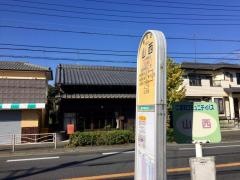 「山西」バス停留所