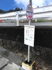 「道の駅はくしゅう」バス停留所