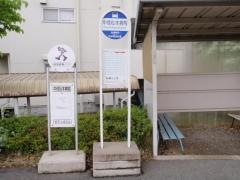 「中信松本病院」バス停留所