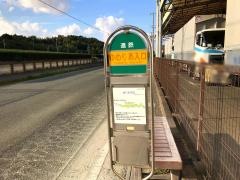 「ゆめりあ入口」バス停留所