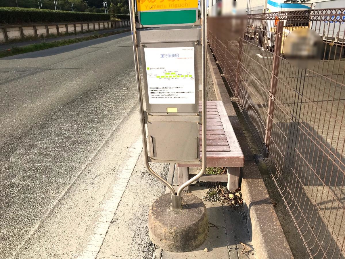 ゆめりあ入口バス停