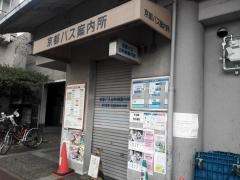 「出町柳駅前」バス停留所