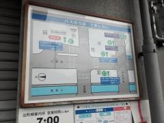 「出町柳駅前」バス停留所