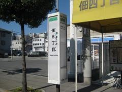 「佃五丁目」バス停留所