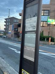 「七尾」バス停留所